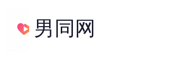男同网